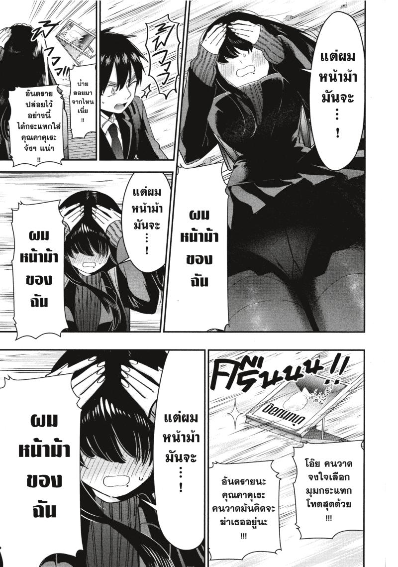 Kimi no koto ga Dai Dai Dai Dai Daisuki na 100 nin no Kanojo 45 (3)